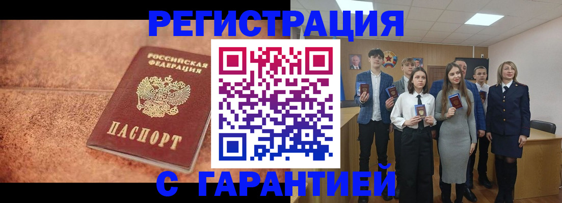 прописка иностранных граждан в Арске