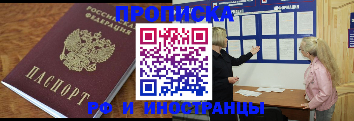 миграционный учет в Арске